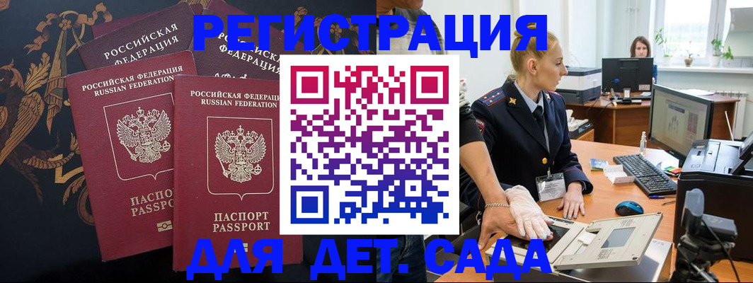 временная регистрация надежно в Змеиногорске