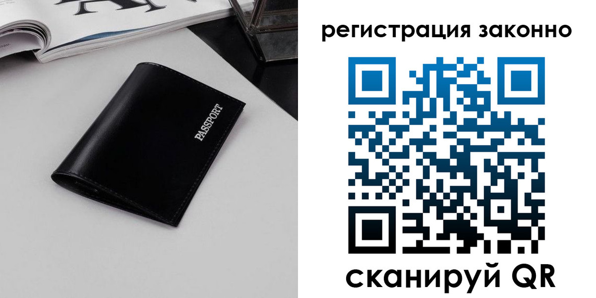 регистрация в Змеиногорске