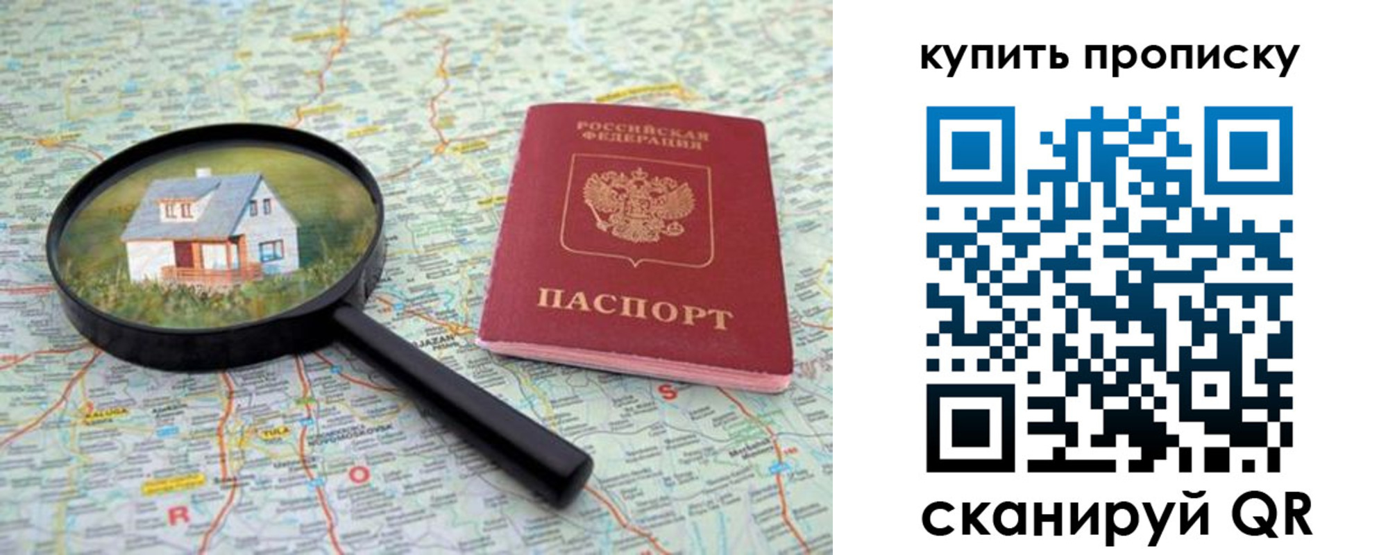 прописка ребенка в Змеиногорске