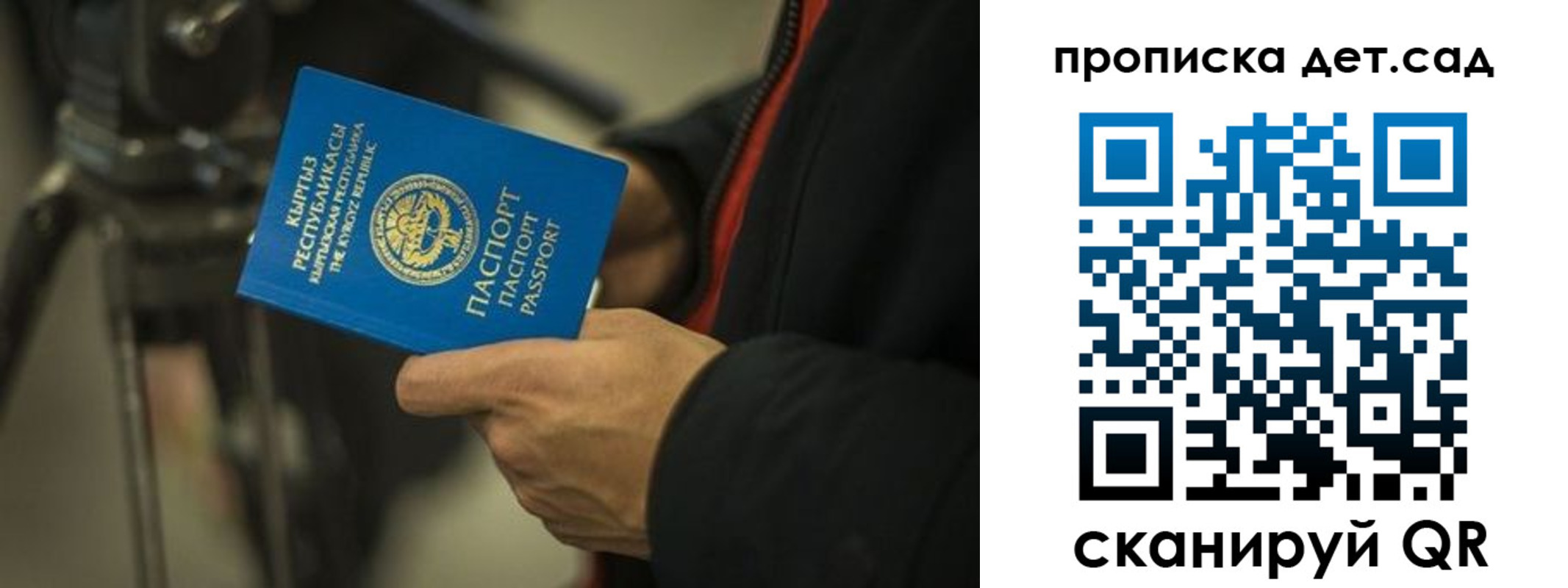 прописка поиск в Змеиногорске