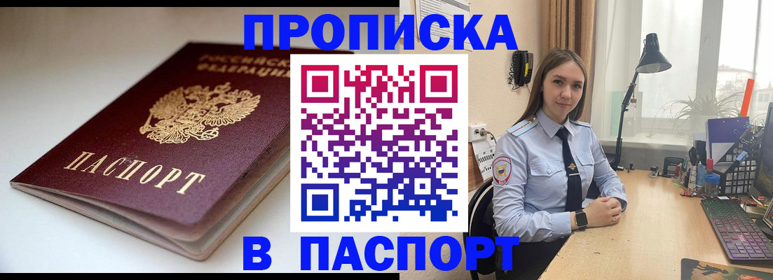 регистрация для школы в Змеиногорске