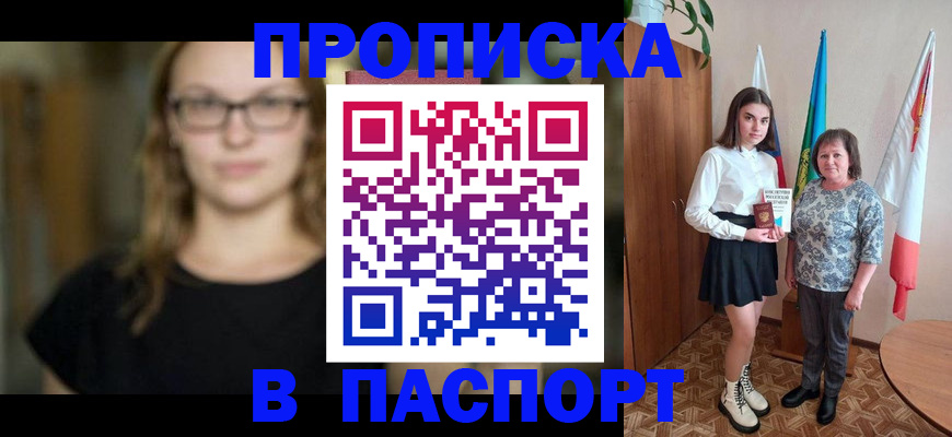 регистрация для школы в Змеиногорске