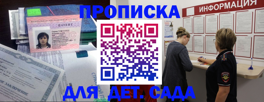 временная регистрация госуслуги в Змеиногорске